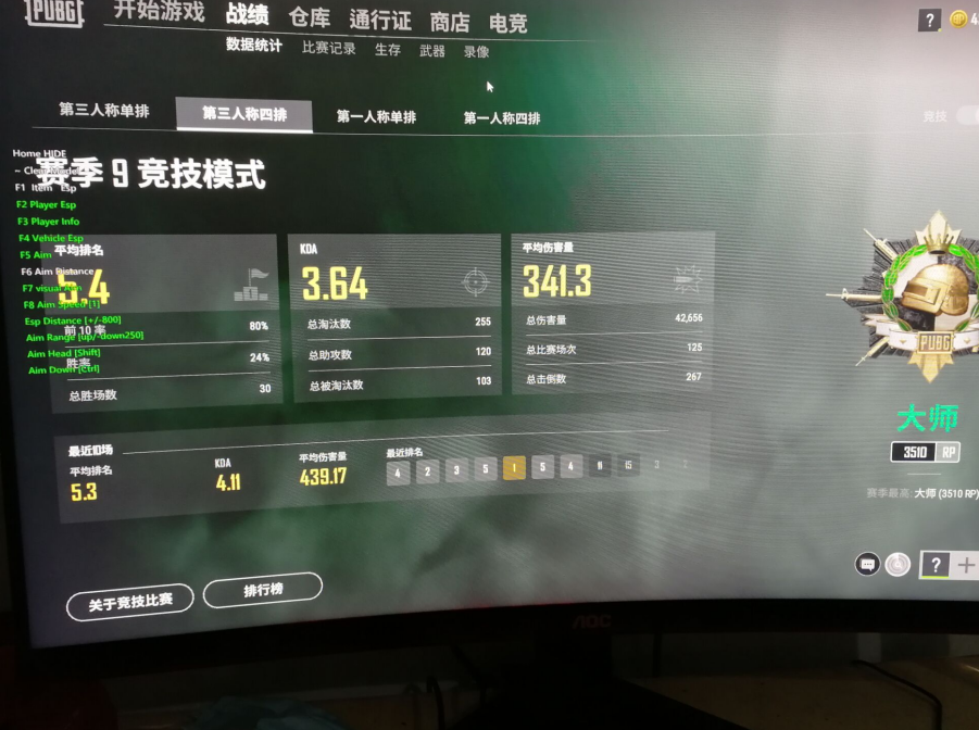 pubg辅助【内部AOC】海外开发稳定大师