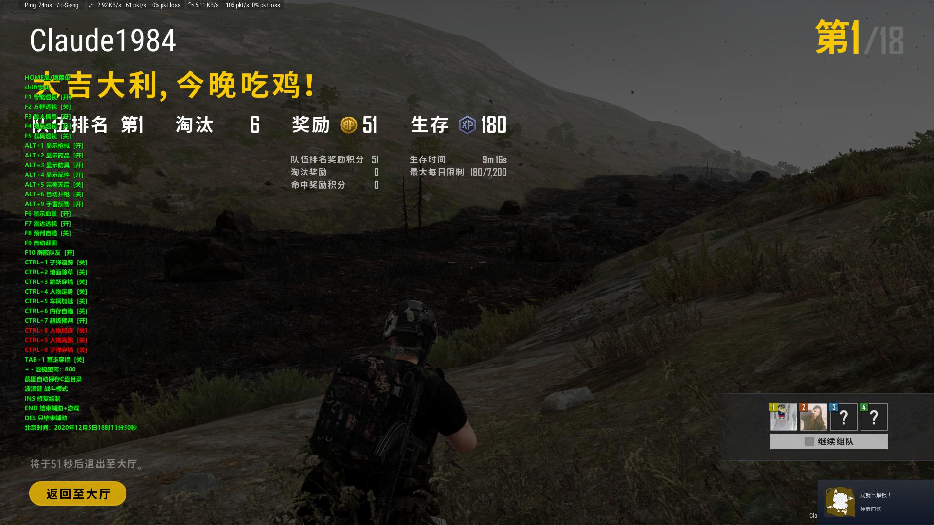 绝地求生辅助_彗星_只做最稳项目!