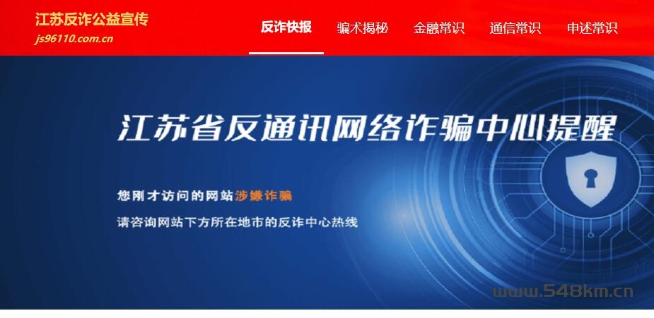 江苏地区打不开解决办法